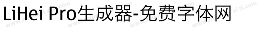 LiHei Pro生成器字体转换